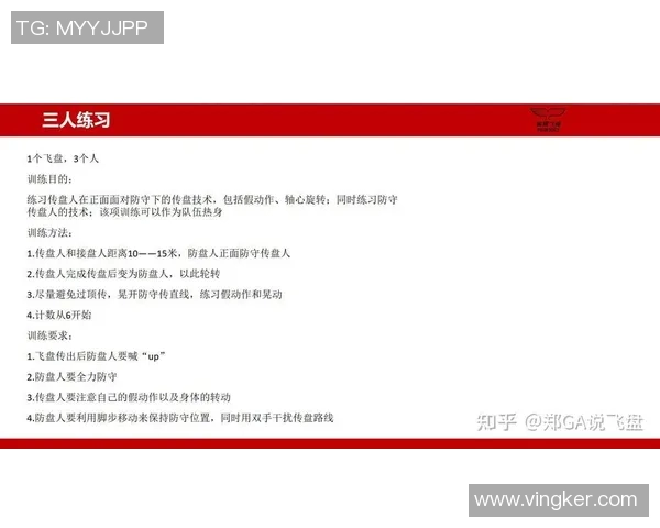 深入分析深圳飞盘队区域防守战术的独特优势与应用策略 深入分析深圳飞盘队区域防守战术的独特优势与应用策略