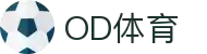 OD体育-OD创造体育辉煌